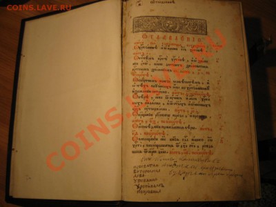 КАТИХИСИСЪ-ЦЕРКОВНАЯ КНИГА !  ГОД ИЗДАНИЯ ? И ЕЁ СТОИМОСТЬ ? - b92c265162219f0eef1e5741523565b2