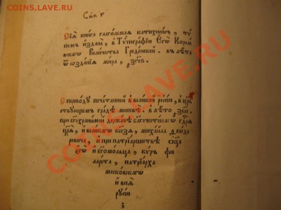 КАТИХИСИСЪ-ЦЕРКОВНАЯ КНИГА !  ГОД ИЗДАНИЯ ? И ЕЁ СТОИМОСТЬ ? - 8dbc8415f1eabafb27fe6e273ff2a14f