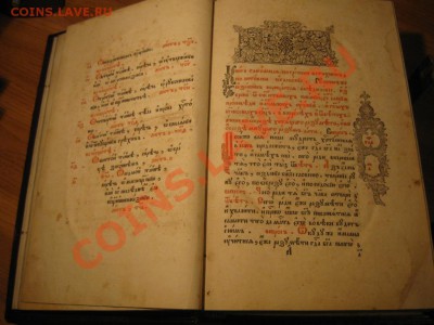 КАТИХИСИСЪ-ЦЕРКОВНАЯ КНИГА !  ГОД ИЗДАНИЯ ? И ЕЁ СТОИМОСТЬ ? - 05f0b293668666a7202b75fefbaa5fe4