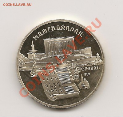 5Р 1990Г - 5р1990г 001