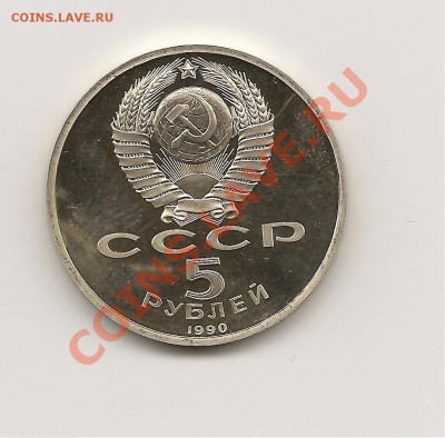 5Р 1990Г - 5р1990г- 001