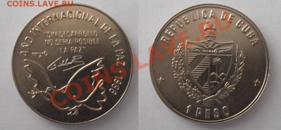 Иностранные монеты и наборы. - 1986 Год Мира.JPG