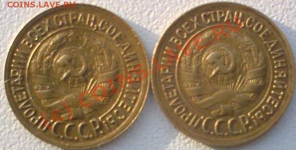 1 копейка 1933-34 г. до 22 .12.09. - DSC00792.JPG