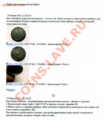 Кто и для чего делали насечки на монетах? - img013