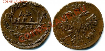просто неплохая денга 1731 - denga 1731