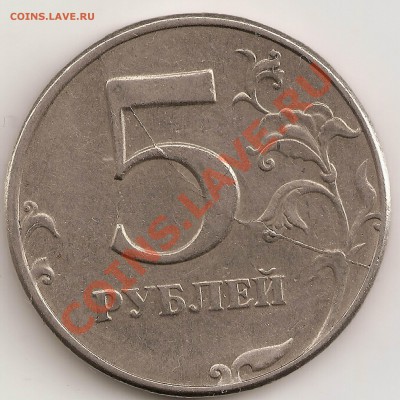 5 руб 1997 спмд полный раскол - сканирование0007