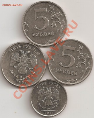 Набор расколов 5руб-3шт(2011-2012)+1руб полный раскол 2011 - сканирование0012