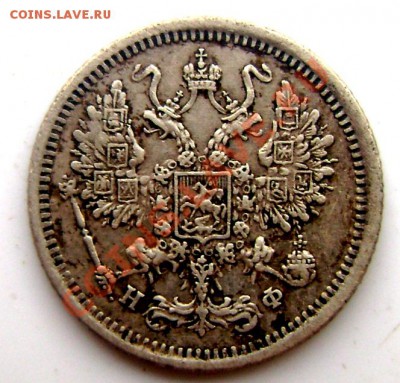 10 копеек 1878 года(короткий) ДО 03.07.2013 22-00 - Изображение 991