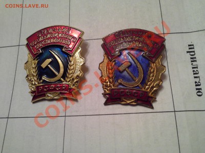 Отличник Санитарной Обороны СССР, до 03.07.13г. - 20130701_213014