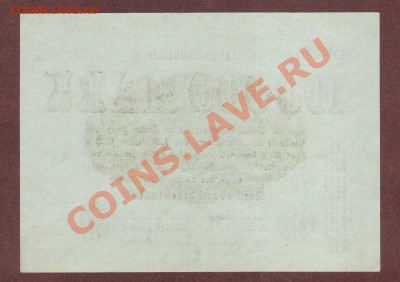 --ГЕРМАНИЯ.100 000-МАРОК.1923.ПРЕСС.--до.5.7.13-22:00 МСК. - 100 000-МАРОК 19231