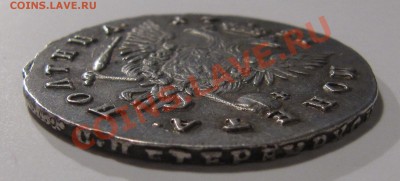 Полтина 1751 СПБ - IMG_6403.JPG