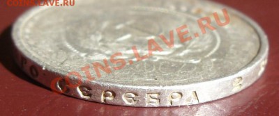 50 копеек 1922 г, сугубый непрочекан - SN850881