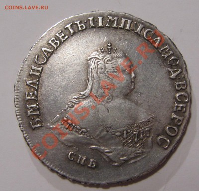 Полтина 1751 СПБ - IMG_6401.JPG