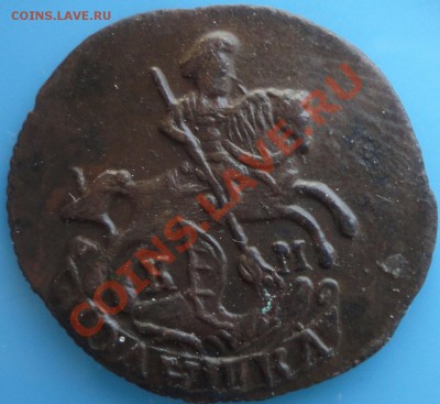 Полушка 1784, денга 1783 и 1785г.г. Состояние!!! Оценка... - DSC03947.JPG
