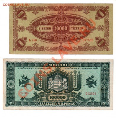 [HU] ВЕНГРИЯ, 10.000 и 100.000 пенго (1945-46), 7.07 @ 22:00 - hungary_01