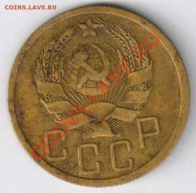 5 копеек 1935 г - НОВЫЙ ТИП до 08.07.2013г 21-00 - 5 копеек 1935 года 002