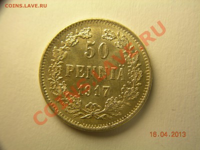 50 пенни 1917г с короной  без до 8.07.2013 в 21-00 по Москве - DSCN2529.JPG