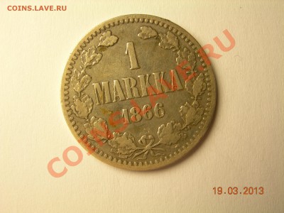 1 марка 1866 г до 8.07.2013г в 22-00 по Москве - DSCN2515.JPG