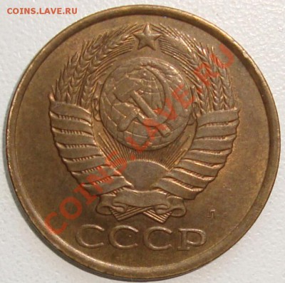 ЗАСОРЕНИЕ - 5 копеек 1991 л - 2.JPG