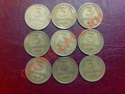 3 копейки 1957 год -9 шт - 3 коп 1957 2