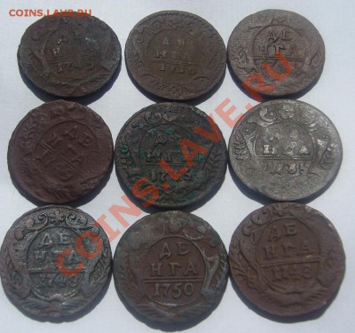 Лот деньги с 1730г по 1750г 9 штук до 5.07.2013г в 22 00 мск - P1100646.JPG