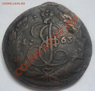 5коп 1763г перечекан с 10 коп 1762г до 5.07.2013г в 22 00 Мс - P1100660.JPG