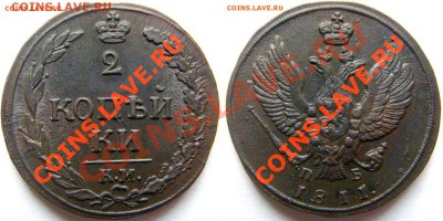 2 копейки 1810, 1811, денга 1811 все "тетерева" - kons3