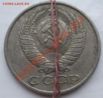 15 копеек 1986 поворот на 160 - 165 гр - DSCF3584
