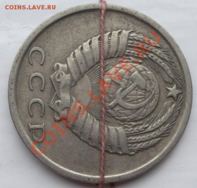 15 копеек 1979 поворот на 90 гр - DSCF3589