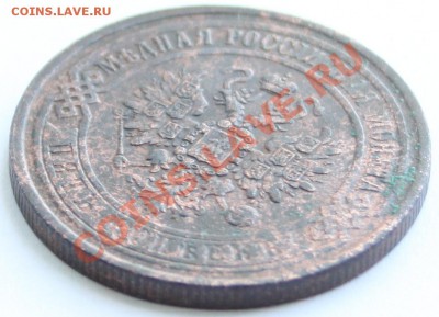 5 копеек 1868 ЕМ до 22-00 мск 7.07.2013 - 3.JPG