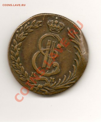 10к 1781г. КМ. - 10к 1881г КМ. 001