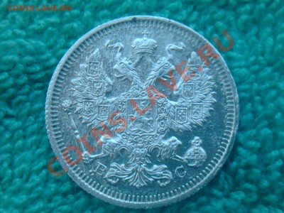 20 копеек 1915,1874. 15 копеек 1913 - 2