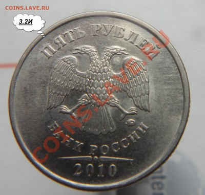 Все разновиды 5руб.2010г.ммд. - 5