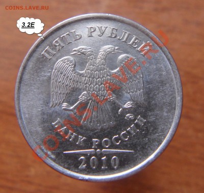 Все разновиды 5руб.2010г.ммд. - 3