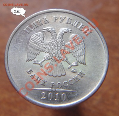 Все разновиды 5руб.2010г.ммд. - 1