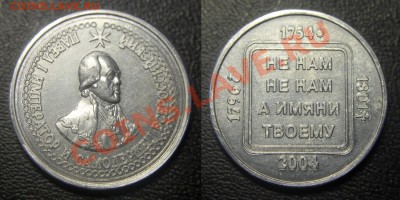Жетоны с Петром I и Павлом I + медаль с Петром I - Жетон Павел I
