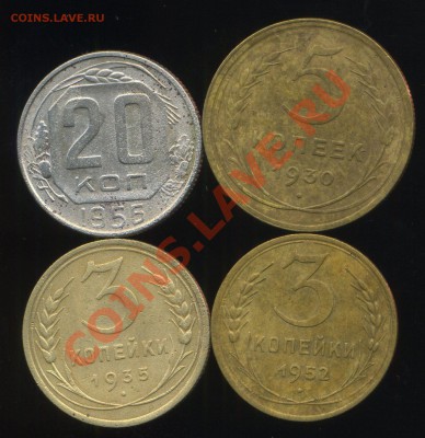лотик советов 1935-56г до 05.07.2013г 22.30мск - img980