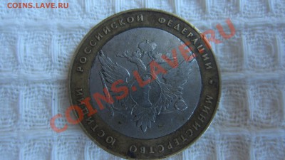 "Кривое" Министерство юстиции 10 руб. Любителям рукоблудия - IMG_4726