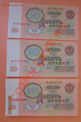 10 рублей 1961г. СССР 3 штуки, оцените?ПРЕСС? - IMG_0910