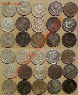 10,15,20 копеешные (48шт)до 1961г -аук до 5.07.2013г - 15к