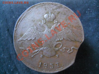 10к1837г ЕМ - DSCN2825.JPG
