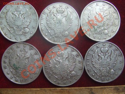 рубли 1817.18.23гг-определение разновидов - рубли-1.JPG