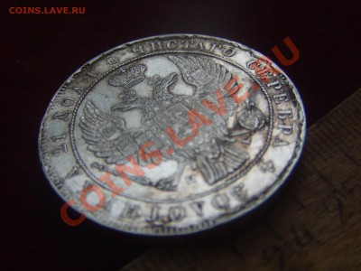 рубль 1834спб-нг.-оценка - рубль-4.JPG