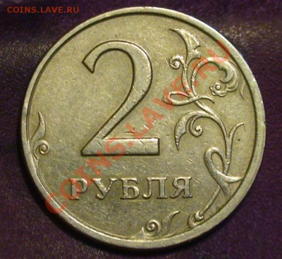 2 рубля 2007г. - гурт грибком до 22-00 04.07.13. - 2r