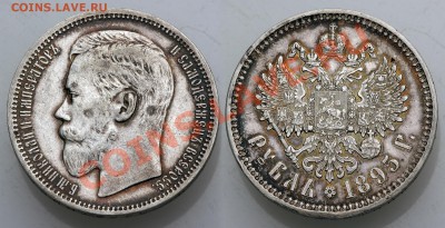 1 рубль 1895 года - 1 руб 1895 блик 40-39 м2000