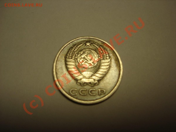 20 коп. 1979 - 4061