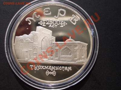 5 рублей-1993г.-Мерв-Пруф-08.07.2013-22.00 Мск. - CIMG0485.JPG