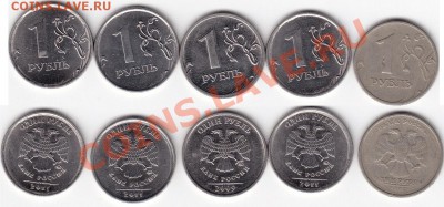 Бракованные рубли РФ(7шт) 05.07.13 по 22.00мск - 12