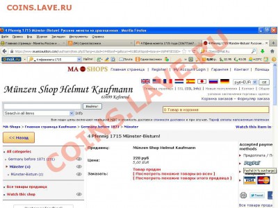 4 пфеннинга 1715 за 500 000 рублей )))))))) - 5.JPG