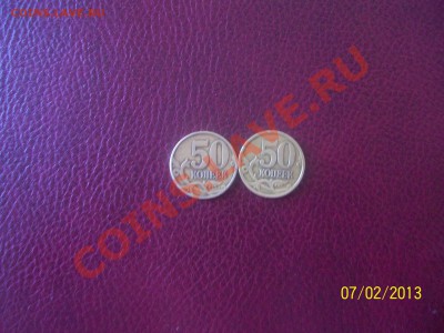 монетки 2монеты по 50 копеек 2003 год - 100_0994.JPG